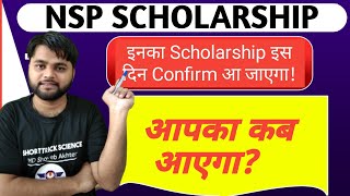 NSP Scholarship Payment Kb Aayega 2023  NSP Payment Kb Milega [upl. by Willow]