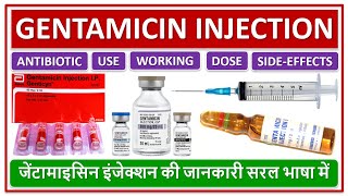 GENTAMICIN INJECTION USE DOSE SIDE EFFECTS WARNING जेंटामाइसिन इंजेक्शन की जानकारी सरल भाषा में [upl. by Fai]