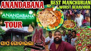 AnandaBan Tour ରେ ସାପ ଗଡାଇଲା 🐍 Highest Selling Manchurian In Bhubaneswar ₹30  Odia Vlog [upl. by Cristoforo]