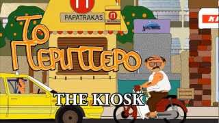 The Kiosk  Pilot English subs [upl. by Alyose]