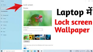 laptop me lock screen pe photo kaise lagaye  laptop lock screen wallpaper change [upl. by Sacha]