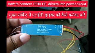 How to connect LED backlight driver in power circuit [upl. by Suoiluj274]