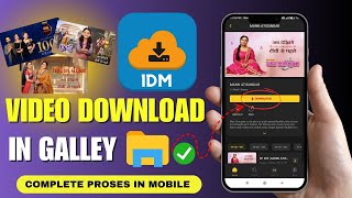 How To Use 1DM Applications Full Detail  Tv Serial Download Kaise kare [upl. by Lomaj516]