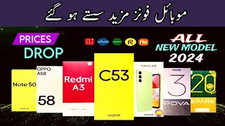 Prices Alert  Mobile Phone Prices Down in Pakistan March 2024  Mobile Prices Decrease Update [upl. by Nightingale]