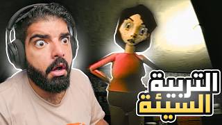 التربية السيئة   Bad Parenting  مترجمة عربي [upl. by Regdirb53]