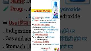 DIGENE SYRUP USE gk india pharmacy ssc motivation collegelife students knowledge medicine [upl. by Elicec]