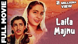 Laila Majnu 1953 Full Movie  लैला मजनु  Shammi Kapoor Nutan [upl. by Stiruc]