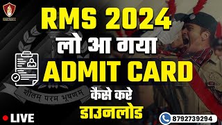 RMS Admit Card 2024  Military School Admit Card 2024  RMS School Admit Card Download RMS CET 2024 [upl. by Ycnuahc]