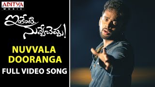 Nuvvala Dooranga Full Video Song Inkenti Nuvve Cheppu  Sivasri Vikas Kurimella  Telugu Sad Songs [upl. by Michon]