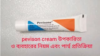 pevisone cream ointment review pevison use [upl. by Yllop638]