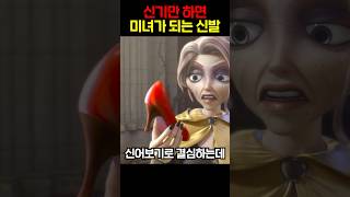 신으면 초미녀가 되는 구두 [upl. by Ariaek]