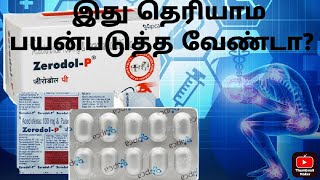 zerodol p tablet uses in tamil with eng sub titlebalagreen8818 [upl. by Erlina]