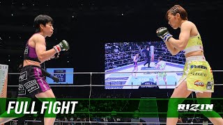 Full Fight  浜崎朱加 vs 伊澤星花  Ayaka Hamasaki vs Seika Izawa  RIZIN33 [upl. by Eyahs]