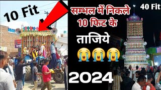 10 Fit Ke Taziye Nikle Gaye Sambhal Me ðŸ˜­ðŸ˜­ Muharram Sambhal 2024  Sambhal Ka Taziya 10 Fit Ka [upl. by Janifer]