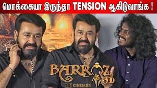 Mohanlal Speech at Barroz 3D Pre Release Event Tamil  Mohanlal Tamil Speech [upl. by Enidualc]