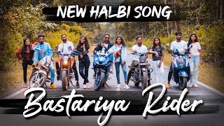 Bastariya Rider  Full Video  New Halbi Song  2021 [upl. by Colier]