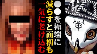 急激に面相が老けこむ人には共通点が存在した！？元女流棋士Hさんが老け込んだのも●●が原因かも【観相学 けんけん切り抜き 占い師】 [upl. by Spector416]