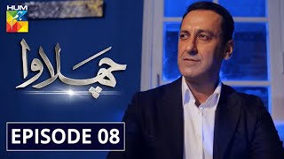 Chalawa Episode 8  English Subtitles  HUM TV Drama 27 December 2020 [upl. by Reehsab]