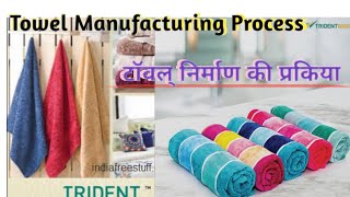 Trident Terry Towel Manufacturing Towel Process Weaving Loom [upl. by Joyan884]