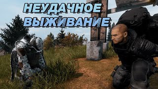 Dayz  Stalker RP Неудачное выживаниеМОНОЛИТ [upl. by Kele]