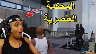 رجل عصابات قيد الإنشاء☠4قراند الحياة الواقعية [upl. by Lareena]