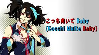 【Yokune Ruko】Kocchi Muite Baby 【UTAU】 [upl. by Huberman]