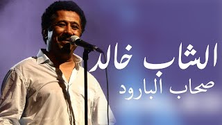 Cheb Khaled  Shab El Baroud [upl. by Mariand]