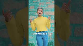 ተሓሊፎም  Tehalifom  Original Song By Kenosis Ministry tehalifom ተሓሊፎም kenosis [upl. by Otreblaug]