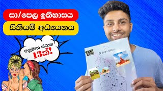 OL History Sri Lanka Map Marking  Sinhala Medium Explanaition  Grade 10 amp 11 [upl. by Alleram982]