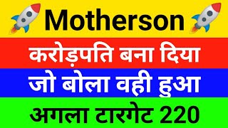 Motherson sumi latest newsHold or sell  Samvardhana motherson share latest news [upl. by Nel]