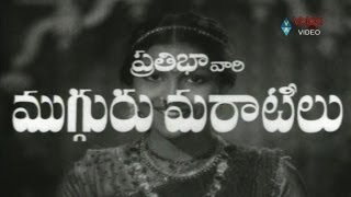 Mugguru Maratilu Full Movie [upl. by Dorraj688]