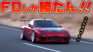 【RX7】藤田エンジニアリングのFD3Sをワインディングでインプレッション！工場にも潜入！？ 【VIDEO OPTION 切り抜き rx7 feed fd3s マフラー カスタム 加速 】 [upl. by Toolis]