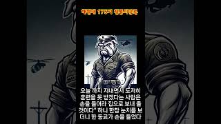 해병대 175기 청룡 비망록 20 [upl. by Crifasi]