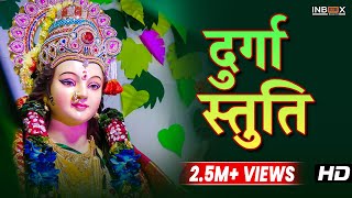 दुर्गा स्तुति  MAA DURGA STUTI SUNNE SE SARE SANKAT DUR HOTE HAI [upl. by Eiral431]