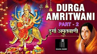 Durga Maa Dukh Harne Wali8D Song  Navratri Song 2020  Anuradha Paudwal  Durga Amritwani Part 2 [upl. by Pisano55]