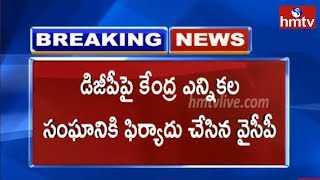 YCP Complaints To Election Commission Against AP DGP RP Thakur  hmtv [upl. by Aineles21]