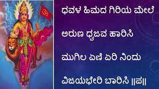 Dhavala himada giriya mele song Kannada patriotic song  dhavala himada giriya mele [upl. by Schweiker]