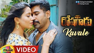 Roshagadu Video Songs  Kavale Full Video Song  Vijay Antony  Nivetha Pethuraj  Mango Music [upl. by Wesle]