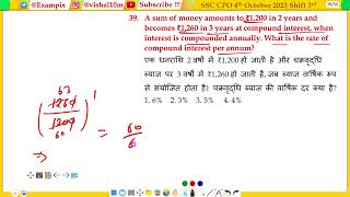 A sum of money amounts to ₹1200 in 2 years and becomes ₹1260 in 3 years at compound interest [upl. by Joachima13]