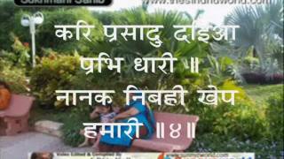 Sukhmani Path Gurbani Hindi Sukhmani Read and Recite Nitnem Gurbani Video [upl. by Richella]