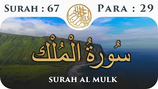 67 Surah Al Mulk  Para 29  Visual Quran with Urdu Translation [upl. by Laughlin]