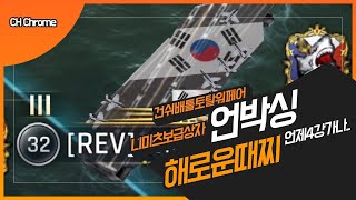 건쉽배틀토탈워페어니미츠보급상자 언박싱해로운때찌 [upl. by Nosaes]