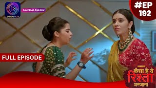 Kaisa Hai Yeh Rishta Anjana  3 February 2024  Full Episode 192  Dangal TV [upl. by Shanks]