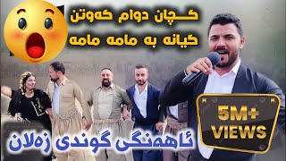 Yadgar Xalid  Track 4  Ahangi Zalan  2852021 Music Wrya Sharazwry By Hawbir4baxi [upl. by Animehliw]