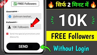 Instagram Par Follower Kaise Badhaye  how to increase followers on Instagram  Instagram Followers [upl. by Dorolice539]