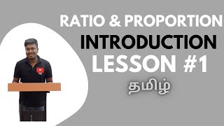 Ratio and Proportion  Lesson1Introduction  Quantitative Aptitude Tamil [upl. by Ennelram]