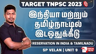 Unit 9  Reservation System in India and Tamil Nadu by SP Velan  TNPSC Exam Coaching  Veranda Race [upl. by Bettina658]