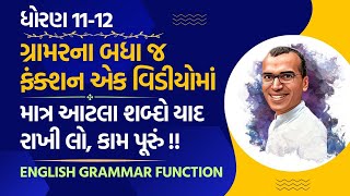 Std11  12  English Grammar Function in Short  All Grammar Function in English  Harsh Barasiya [upl. by Willette]