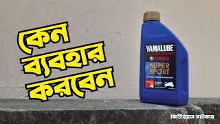 YAMALUBE Super Sport 10W40 Full Synthetic review [upl. by Whiffen941]