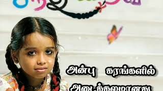 SindhuBhairavi serial Title Song [upl. by Jereld]